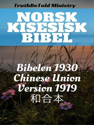 cover image of Norsk Kinesisk Bibel